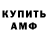 АМФЕТАМИН VHQ rev Nik