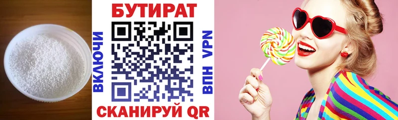 БУТИРАТ BDO 33% Тулун