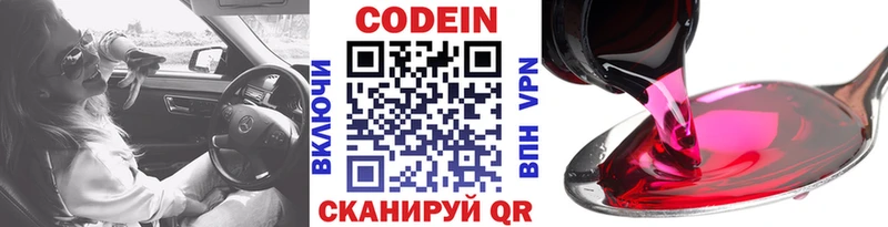 закладки Тулун Кодеиновый сироп Lean Purple Drank
